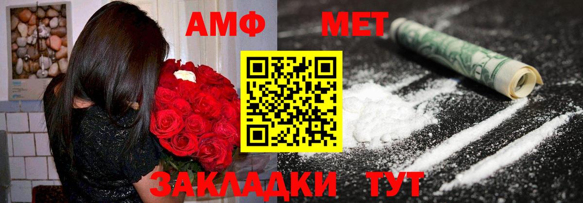 Минеральные Воды  Amphetamine  Вход с VPN  Амфетамин 98% 