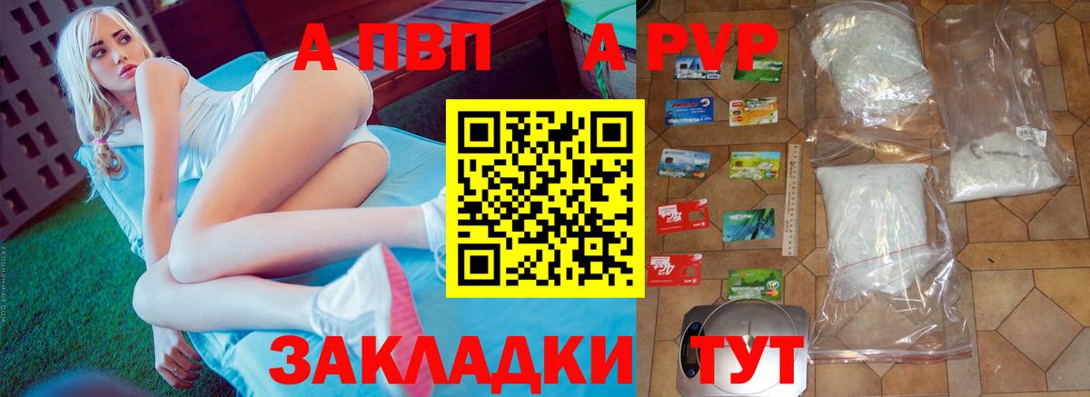 Alpha-PVP Соль  купить закладку  Вход с VPN  Минеральные Воды  APVP СК КРИС 