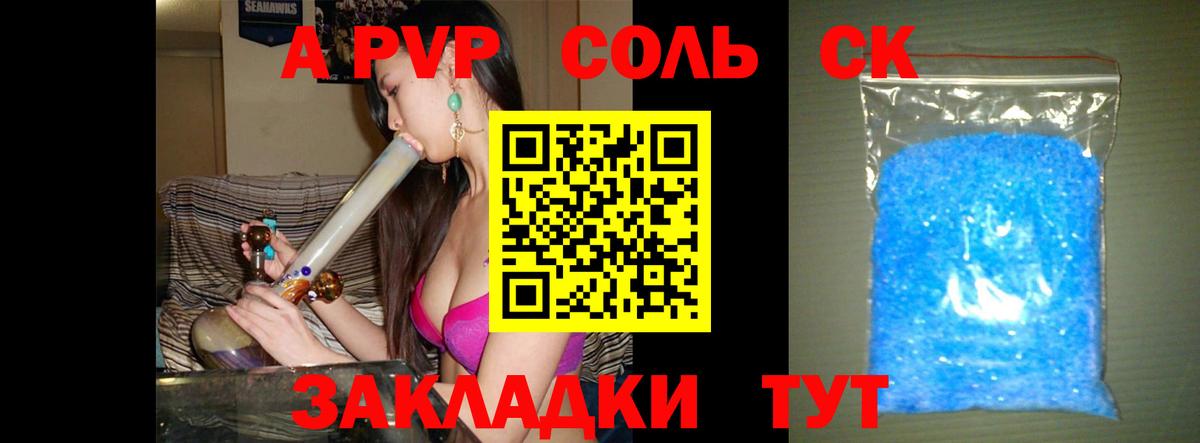 Alpha-PVP крисы CK Минеральные Воды