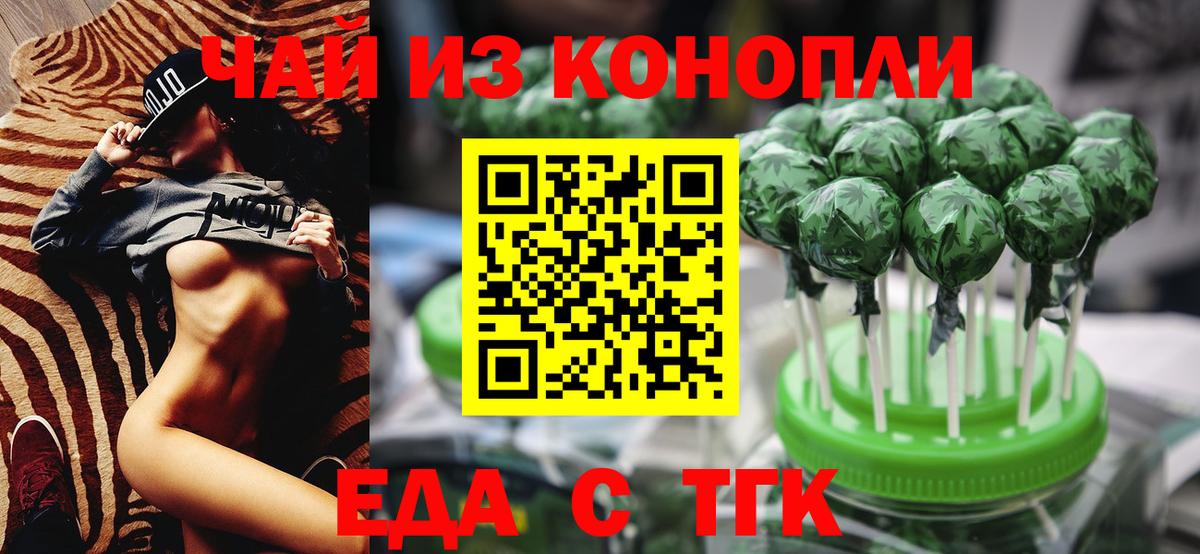 Cannafood конопля  Вход с VPN  Минеральные Воды 