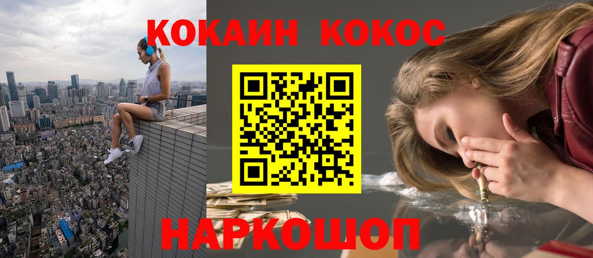 КОКАИН 99%  Вход с VPN  Минеральные Воды 