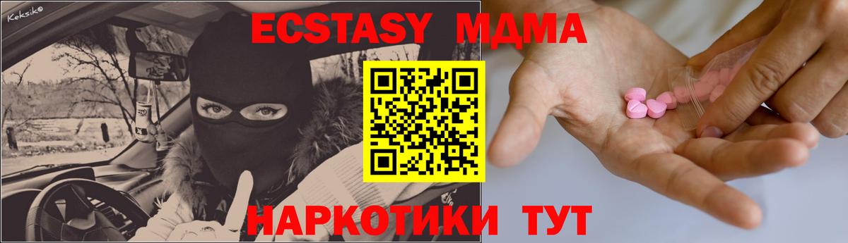 Минеральные Воды  Экстази  Экстази XTC  Вход с VPN  ЭКСТАЗИ XTC 