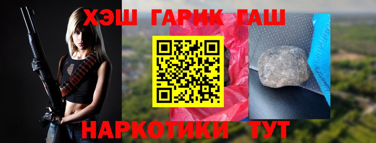 Минеральные Воды  ГАШ индика сатива  Вход с VPN 