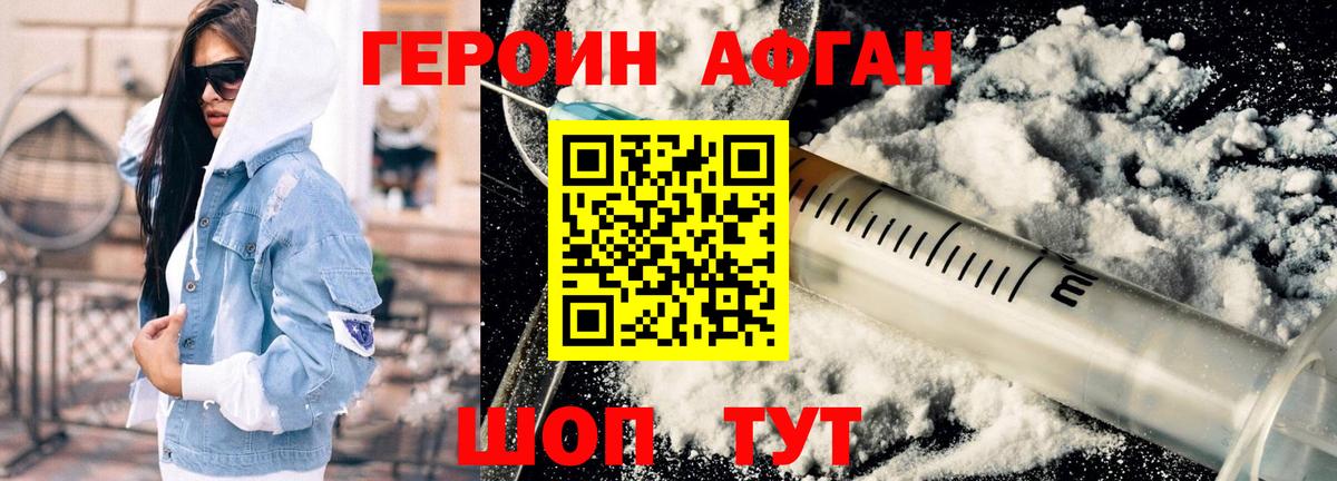 Минеральные Воды  Героин хмурый  Вход с VPN 