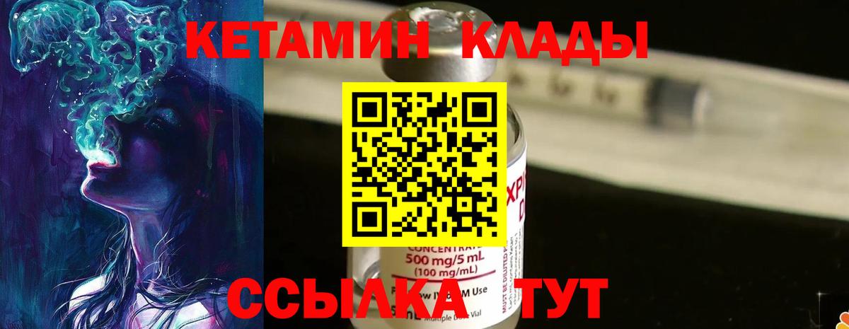 маркетплейс наркотические препараты  КЕТАМИН ketamine  Вход с VPN  Минеральные Воды 
