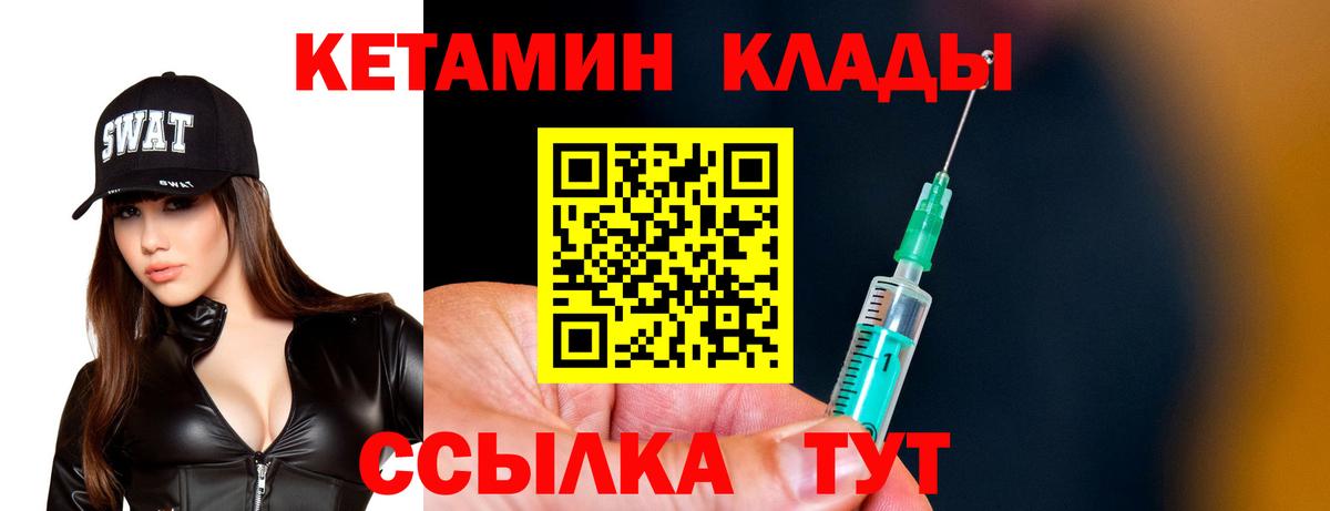 Кетамин ketamine Минеральные Воды