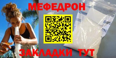 мефедрон Ставрополь
