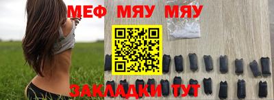 мефедрон Ставрополь