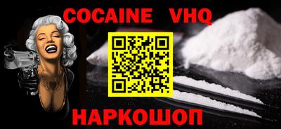 мефедрон Ставрополь