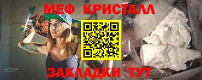 мефедрон Ставрополь