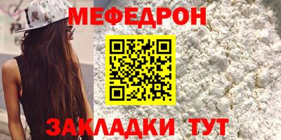 мефедрон Ставрополь