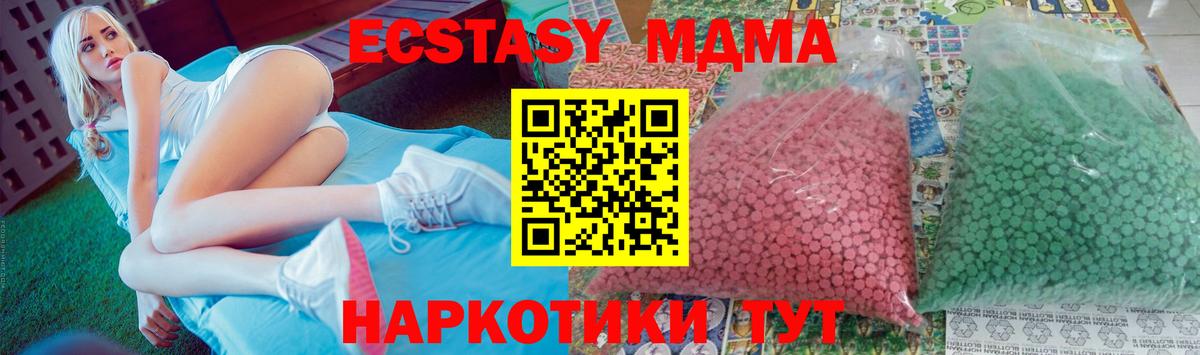 MDMA кристаллы  Вход с VPN  МДМА молли  Минеральные Воды 