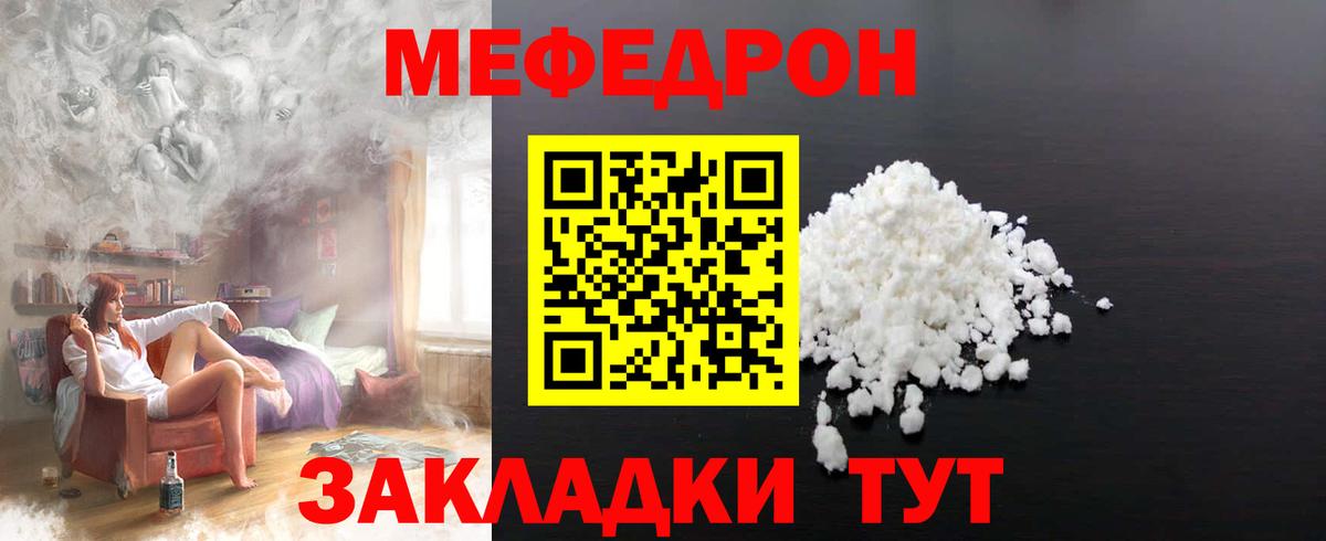 МЕФ кристаллы Минеральные Воды