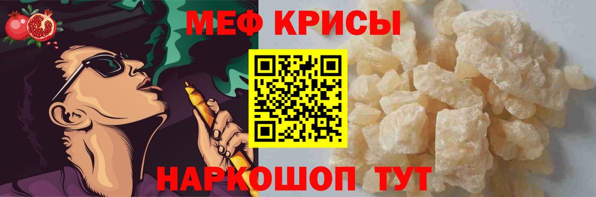 МЯУ-МЯУ  МЕФ  Вход с VPN  Мефедрон мука  МЯУ-МЯУ VHQ  Минеральные Воды 
