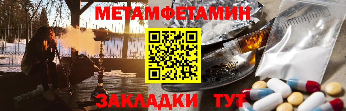 Первитин винт  Вход с VPN  Минеральные Воды 