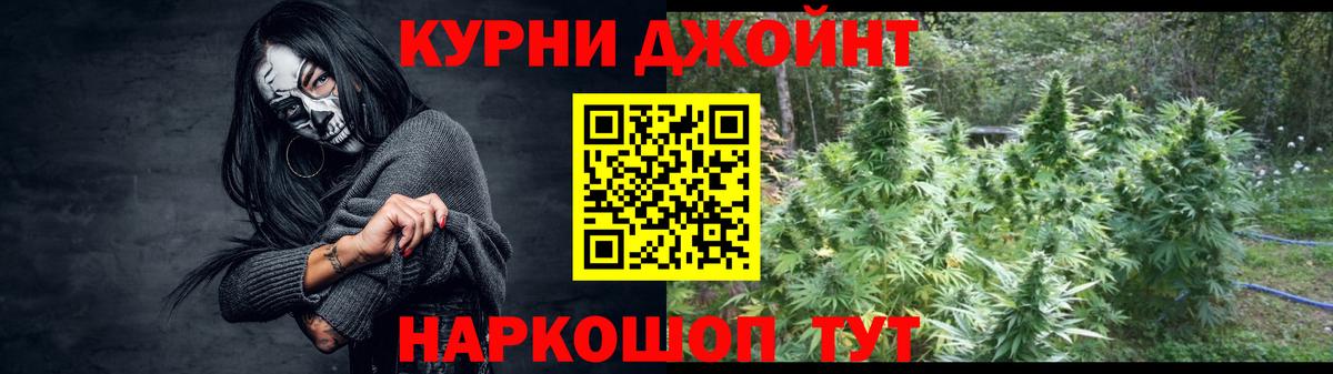 Конопля White Widow Минеральные Воды
